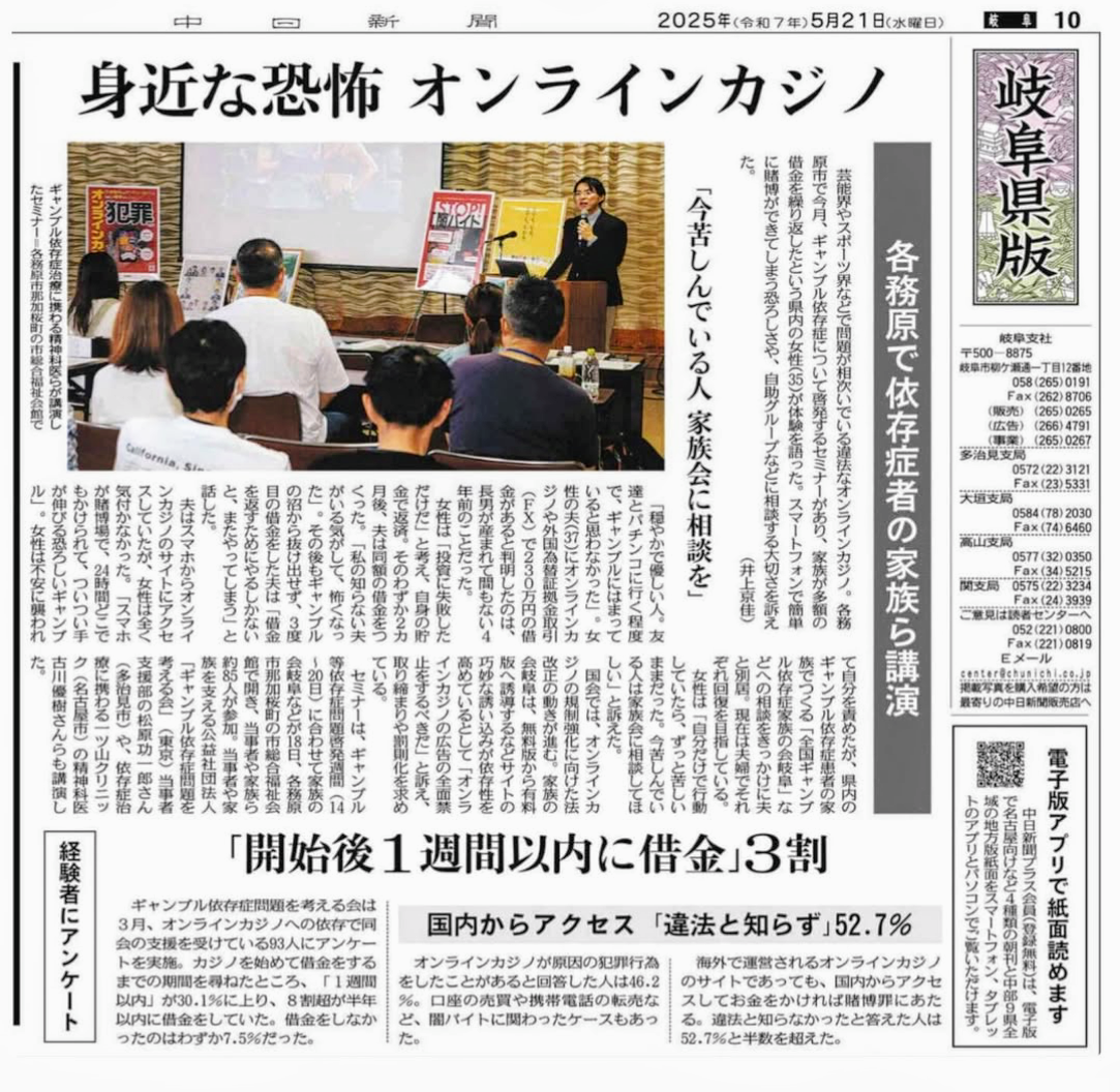 新聞記事